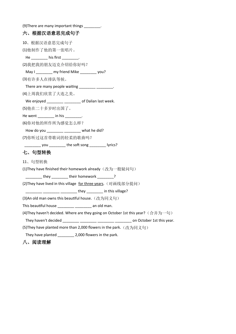 新目标版英语八年级下册Unit8HaveyoureadTreasureIslandyet？（SectionB）.docx_第3页