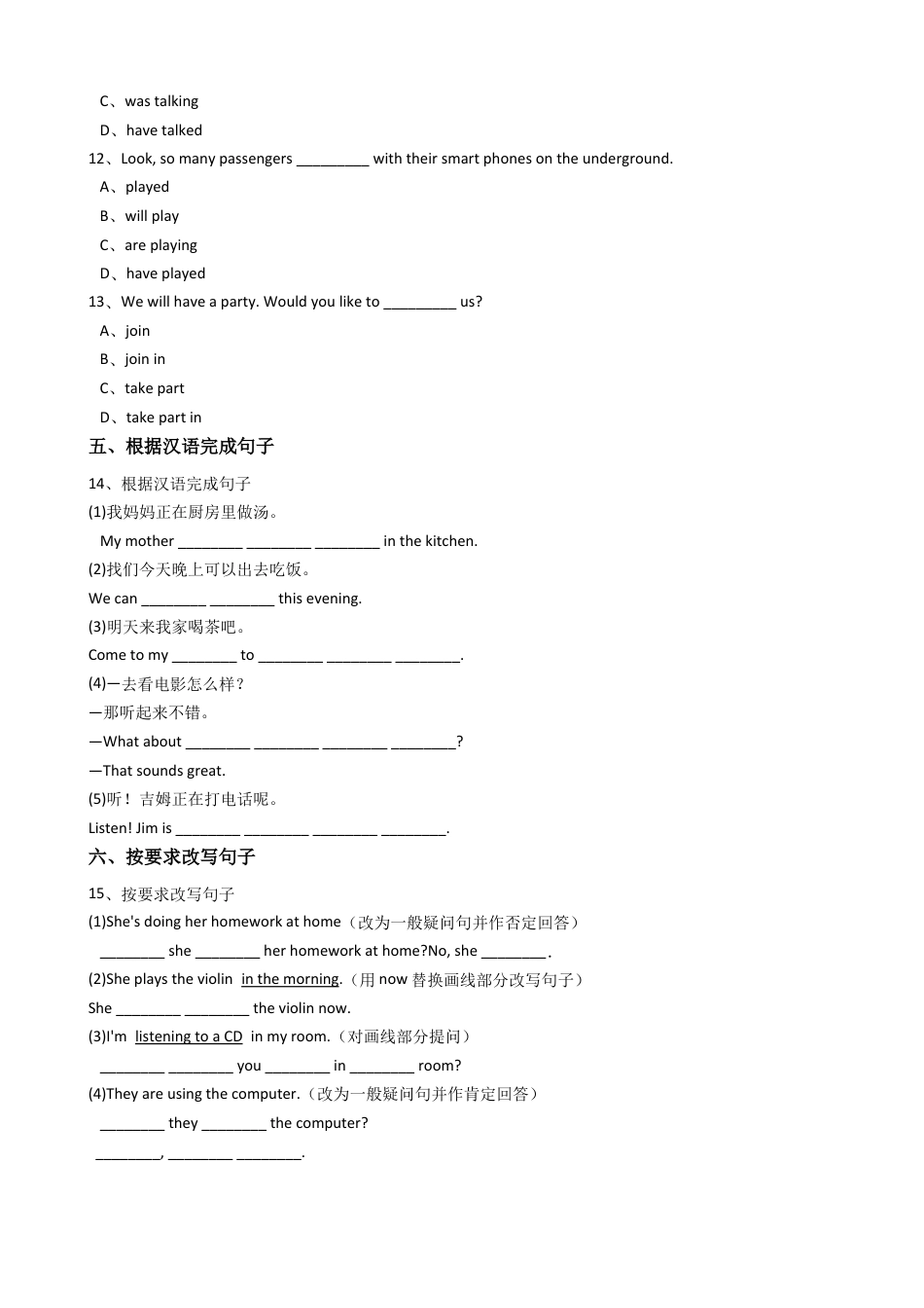 新目标版英语七年级下册Unit6I'mwatchingTV.(SectionA).docx_第3页