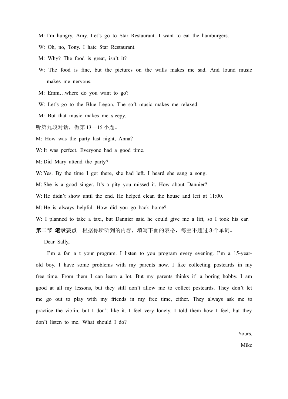 新目标九年级(上)英语期末综合检测题听力材料及参考答案.doc_第2页