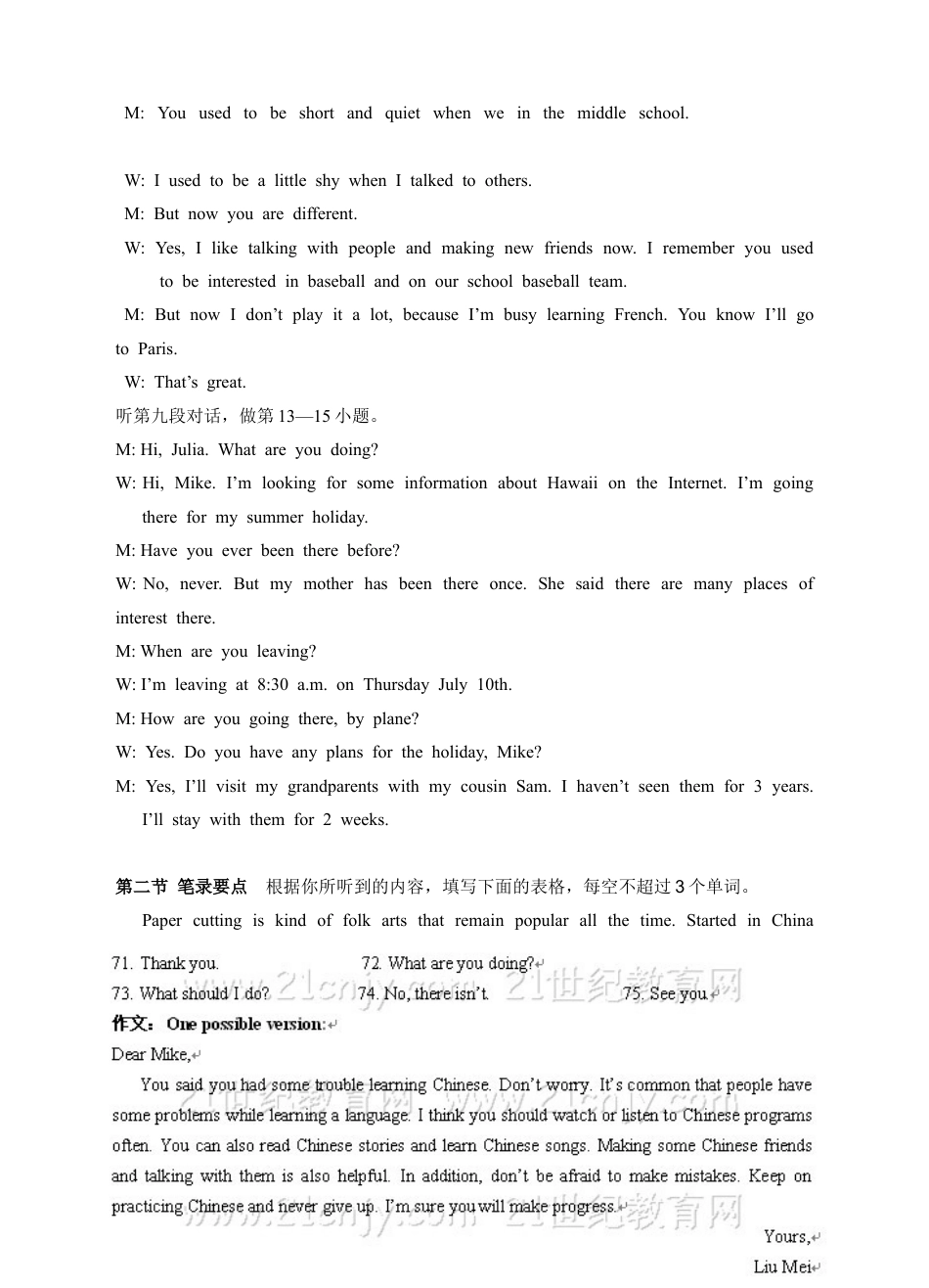 新目标九年级上英语期中检测题（Units 1～5） 听力材料及参考答案.doc_第2页