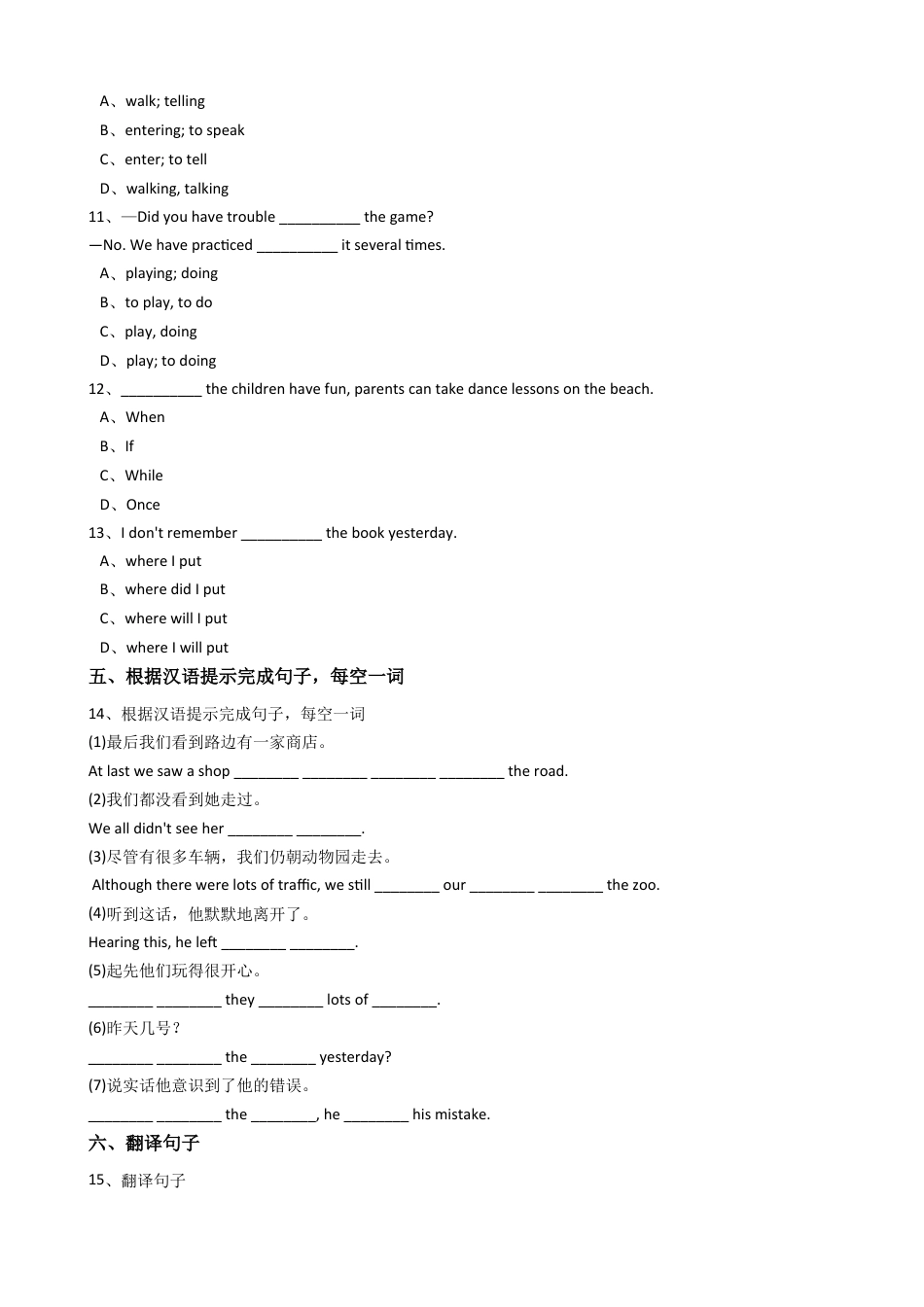 新目标英语八年级下册Unit5Whatwereyoudoingwhentherainstormcame？（SectionB）.docx_第3页