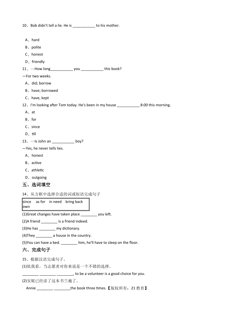 新目标英语八年级下册Unit10I’vehadthisbikeforthreeyears.SectionA同步练习.docx_第3页