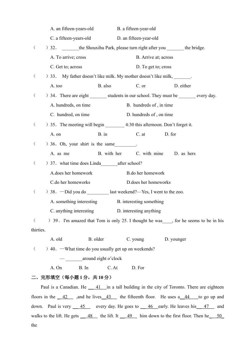 新人教版七年级英语下册Unit 2 What time do you go to school 单元试卷.doc_第2页
