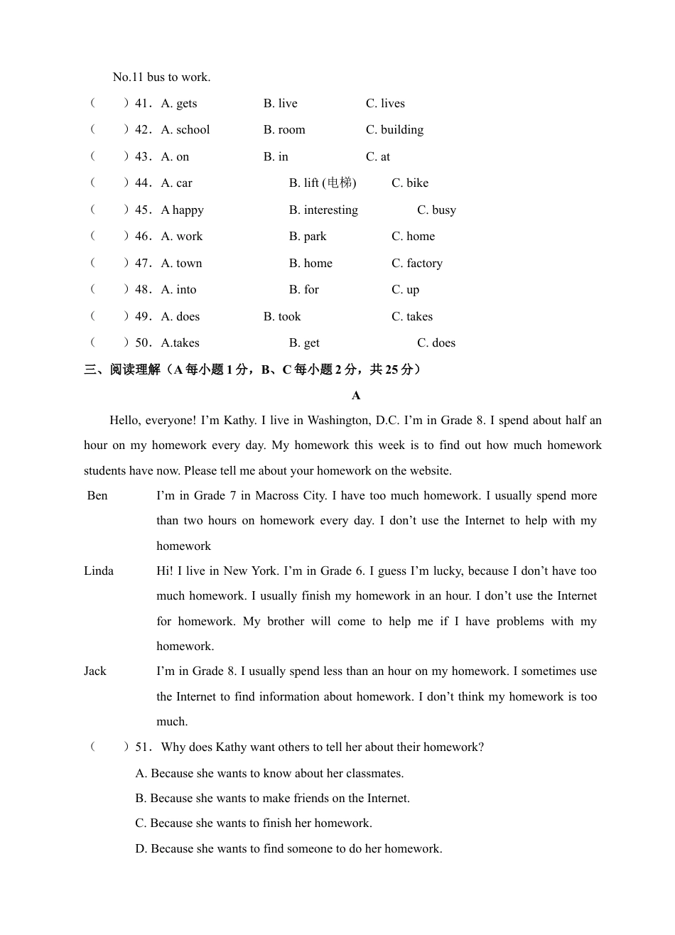 新人教版七年级英语下册Unit 2 What time do you go to school 单元试卷.doc_第3页