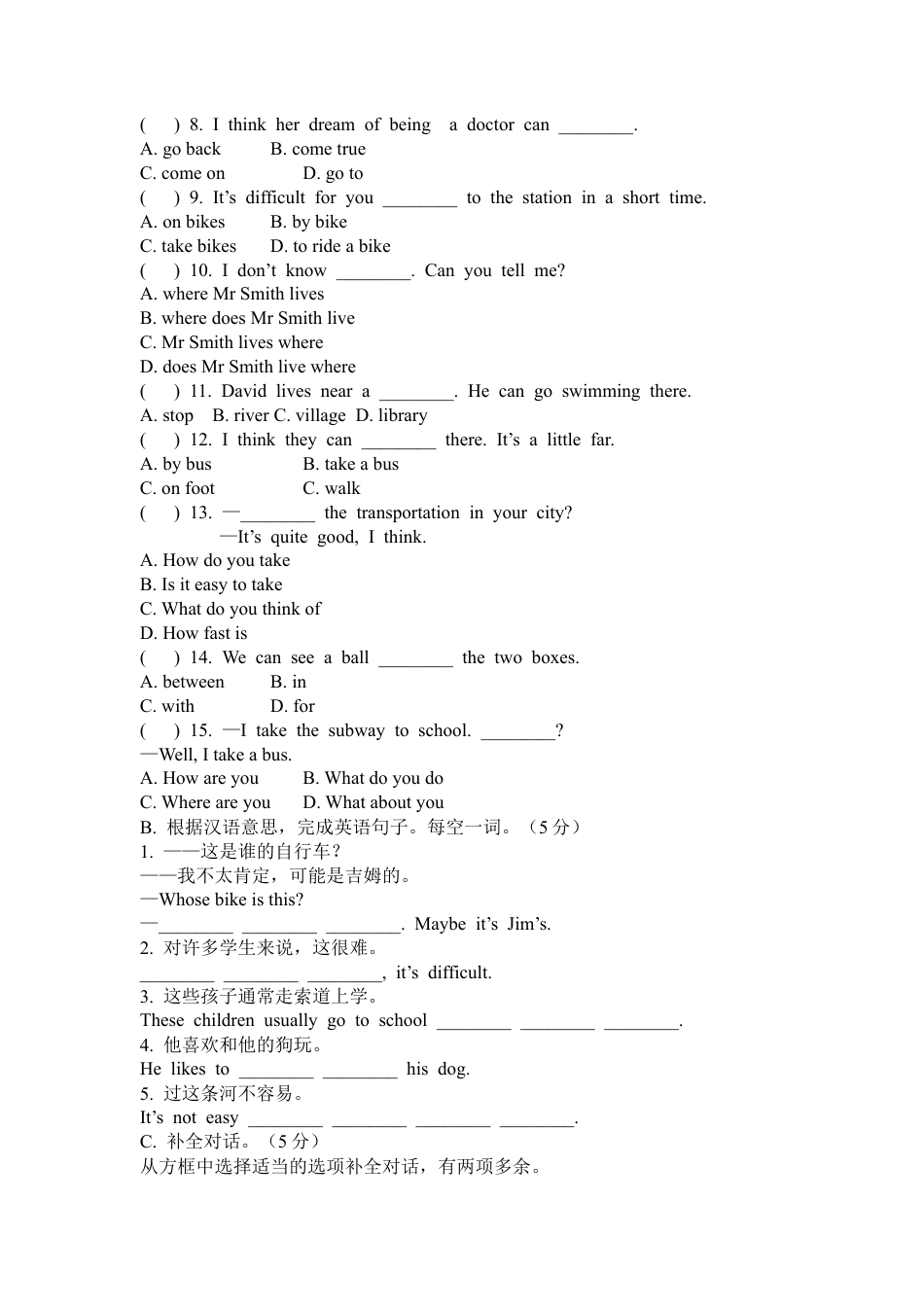 新人教版七年级英语下册Unit 3  How do you get to school 同步测试题.doc_第3页