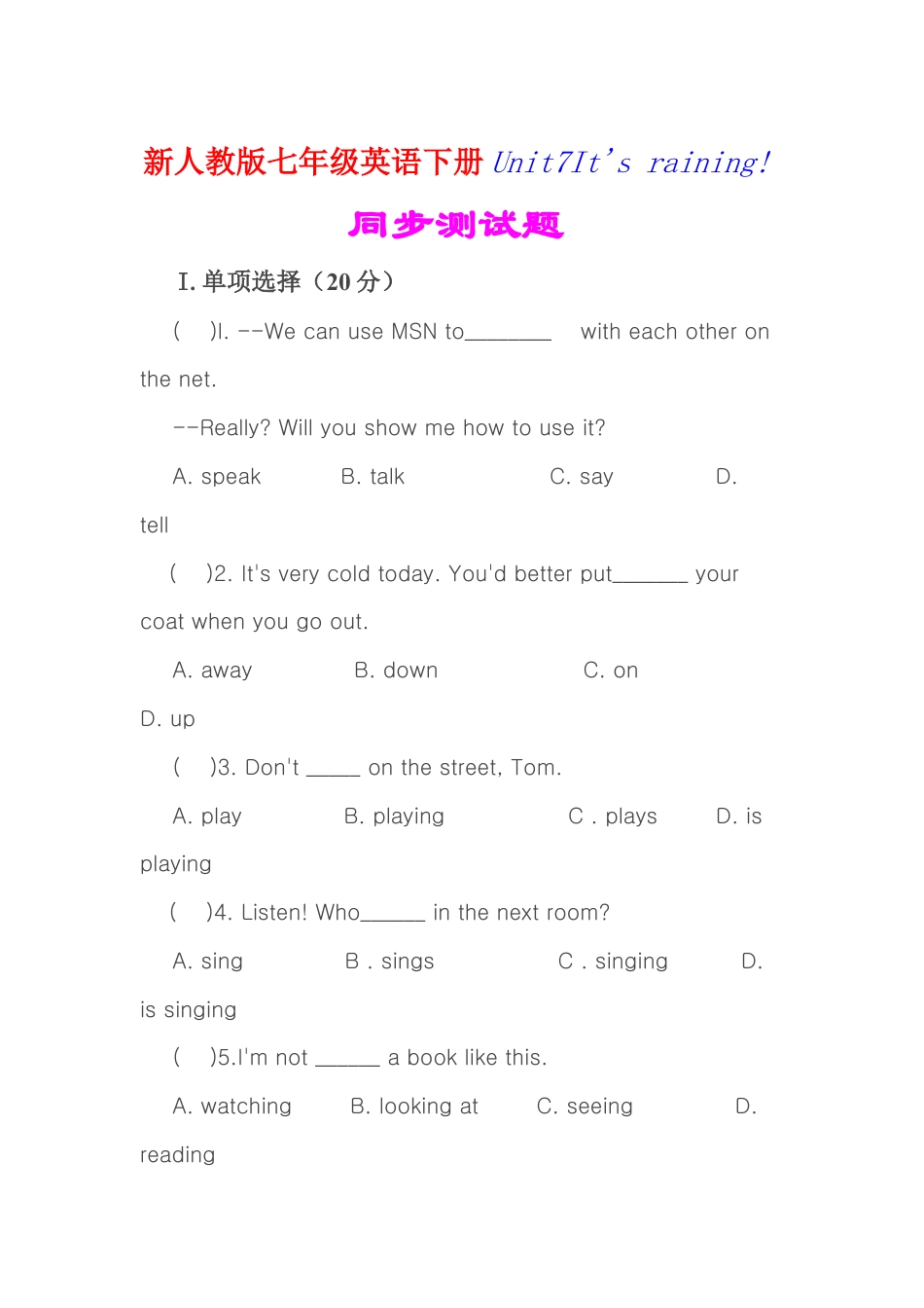 新人教版七年级英语下册Unit7It's raining!同步测试.doc_第1页