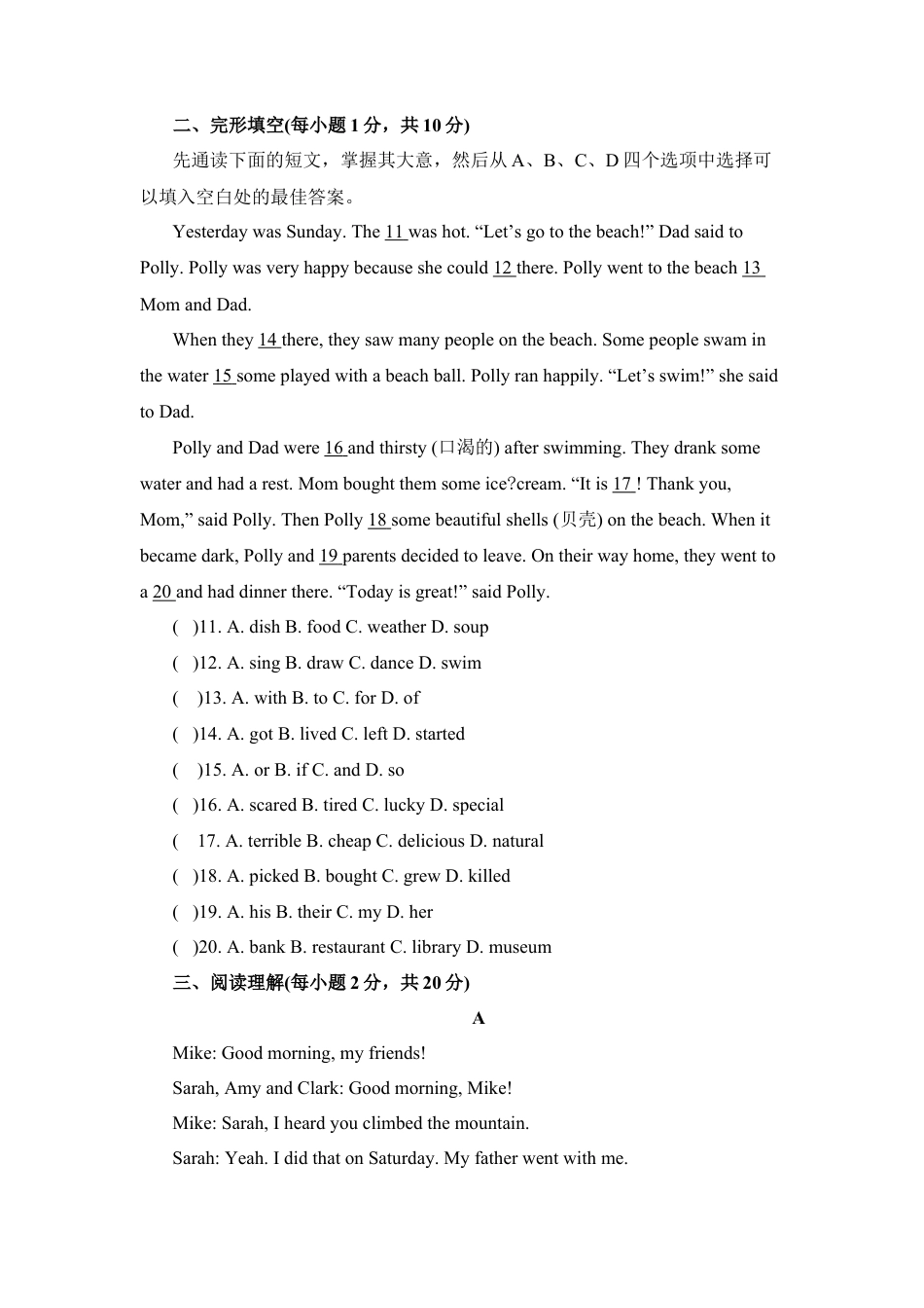 新人教版七年级英语下册Unit12单元同步测试题.doc_第2页