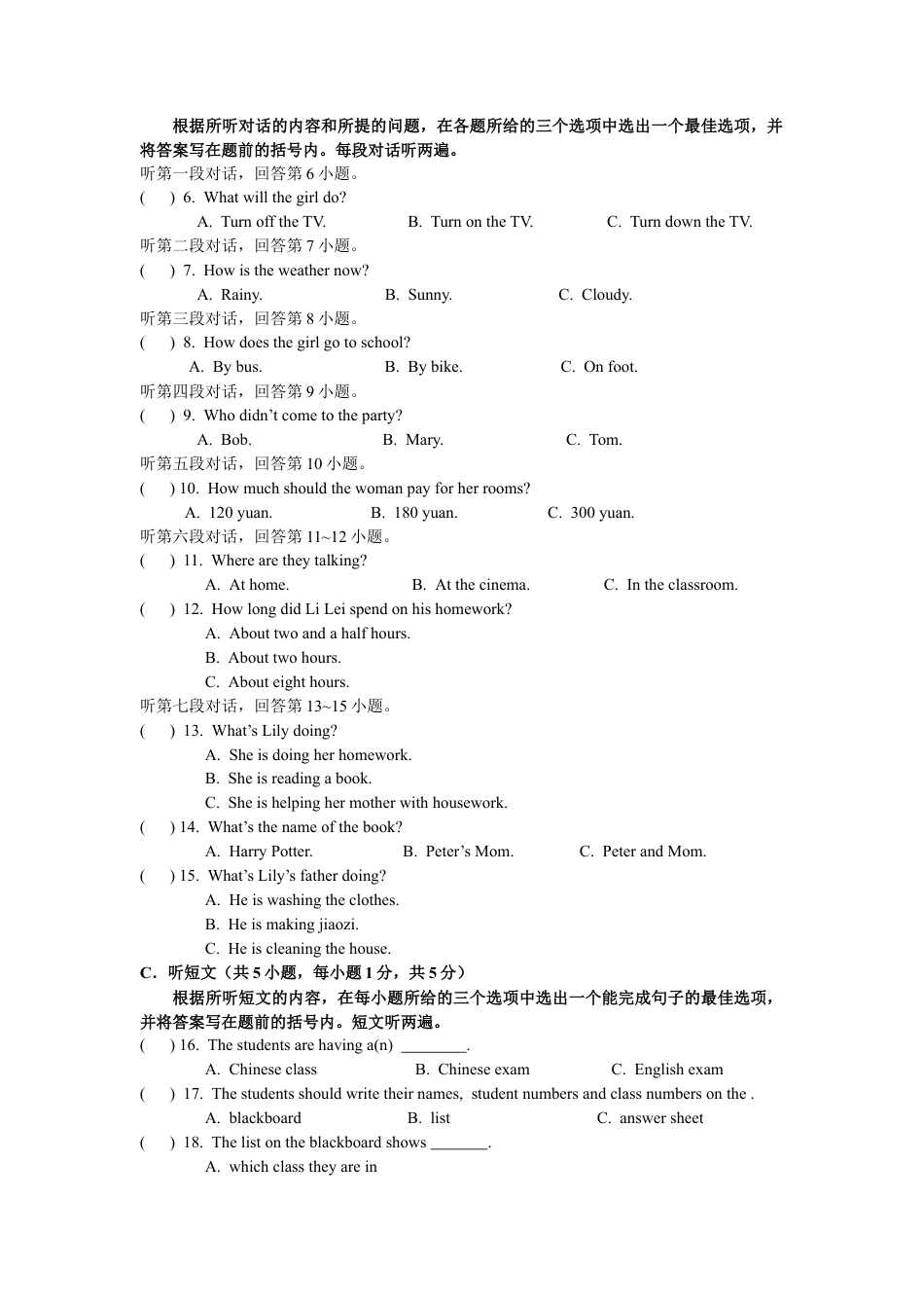 英语八年级下册人教版期末综合测试卷.doc_第2页