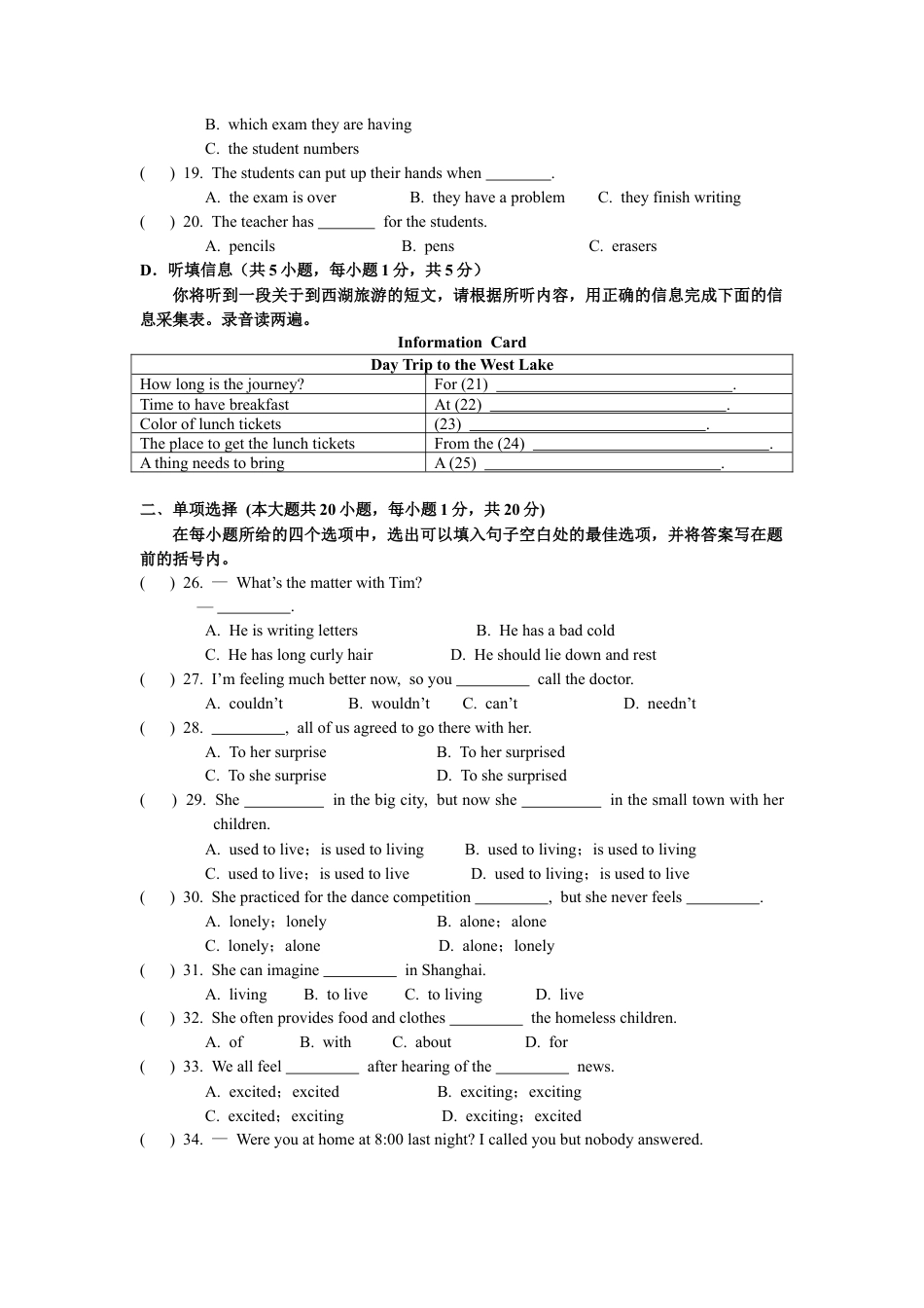 英语八年级下册人教版期末综合测试卷.doc_第3页