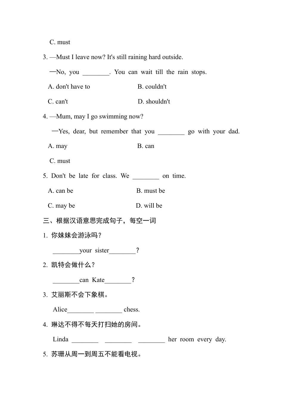 英语七年级下册-语法专项训练.doc_第3页