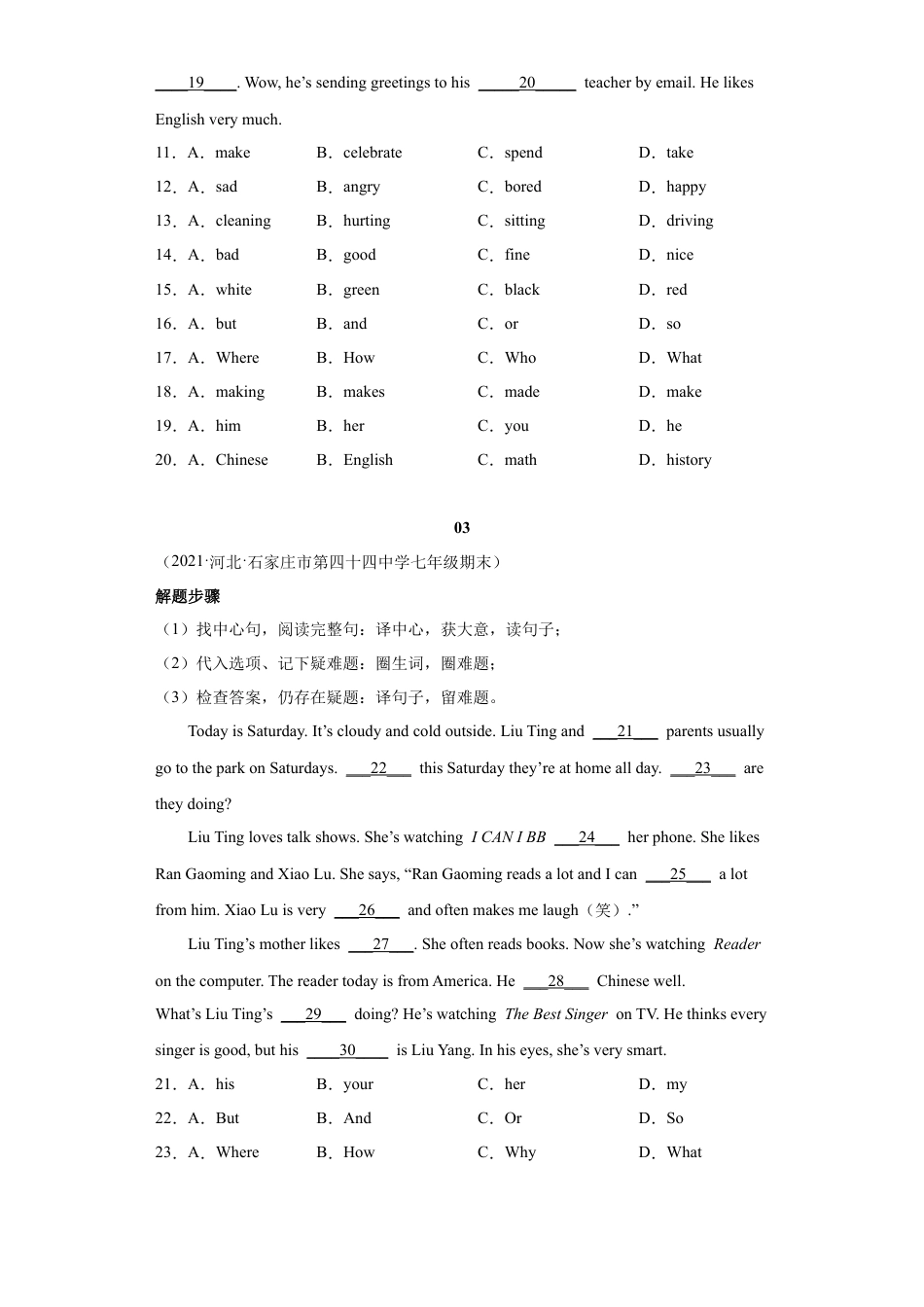 英语七年级下册-专题10 完形填空精选【练习】（人教版）.docx_第3页