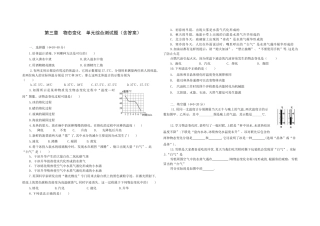 人教版八年级物理上册第三章物态变化单元综合测试（含答案）.docx