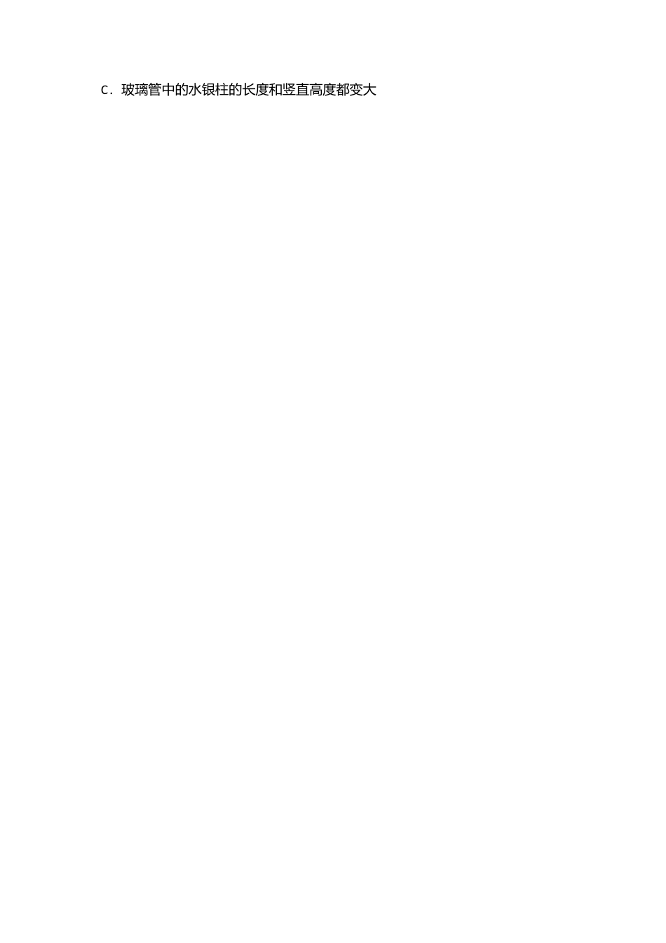 01、八年级（下）期中物理试卷（附答案解析版）.docx_第2页