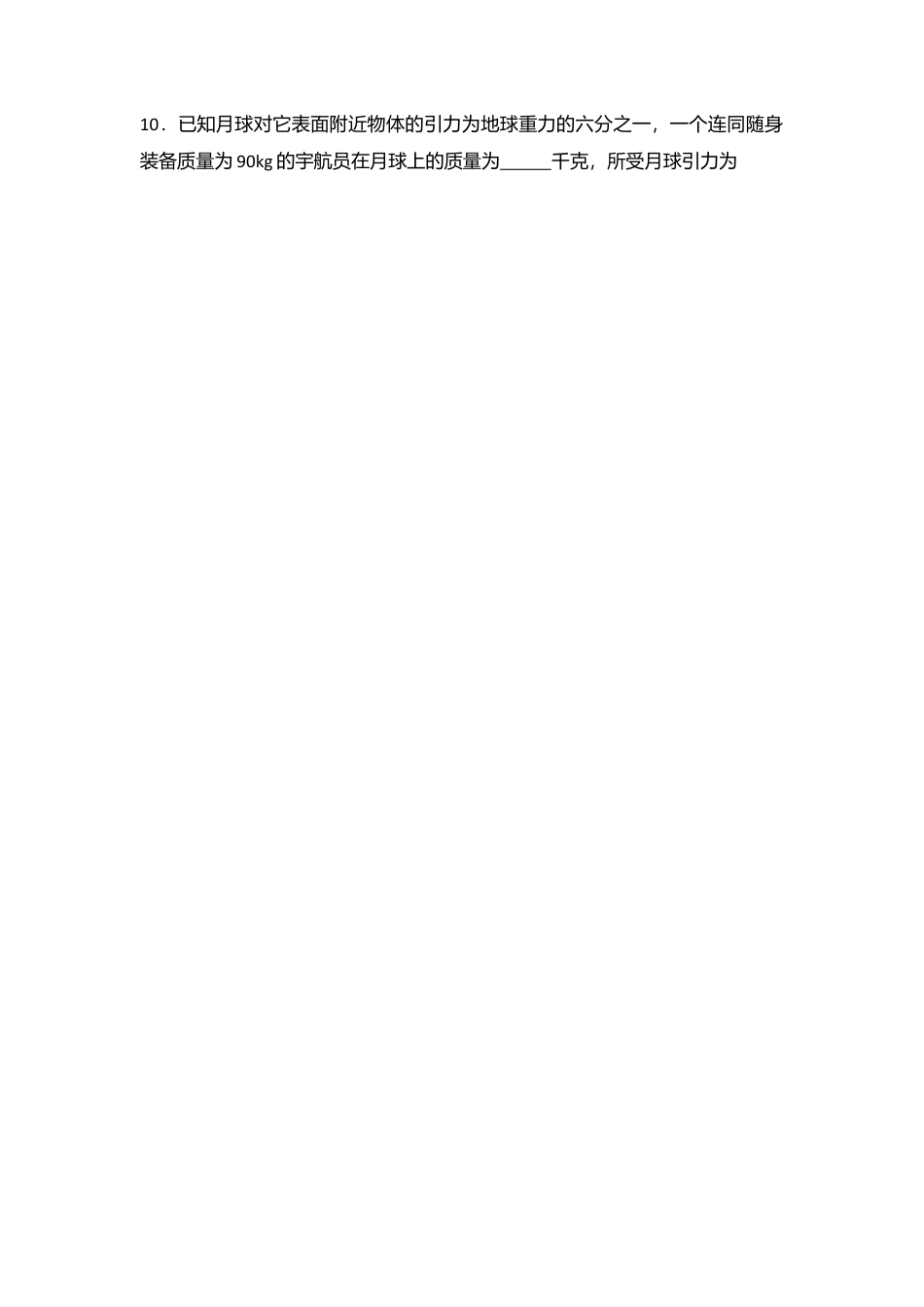 14、八年级（下）期中物理试卷（附答案解析版） (2).docx_第3页