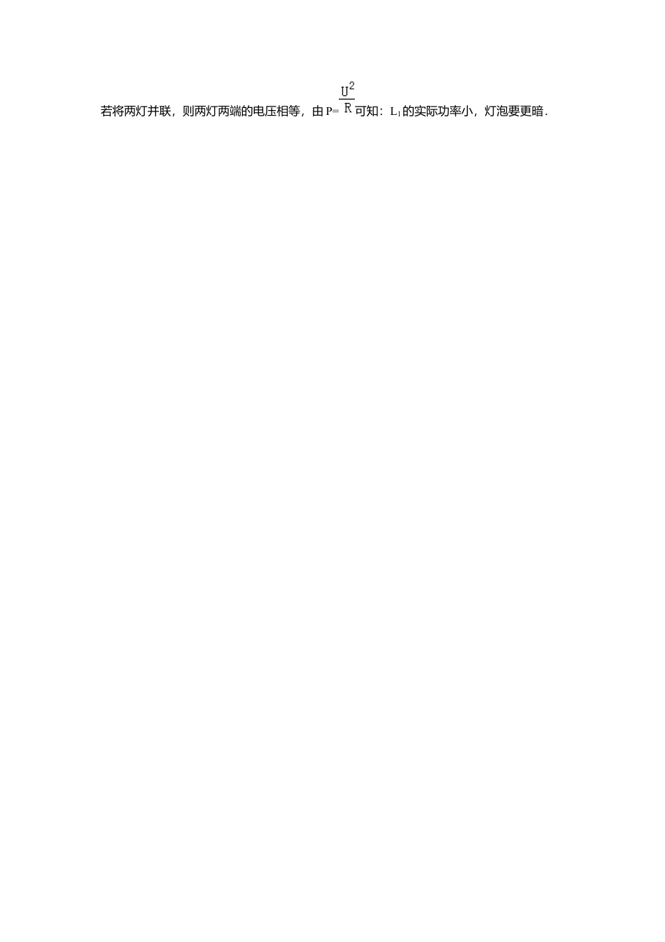 18、九年级上学期期末物理复习卷【解析版】.docx_第3页