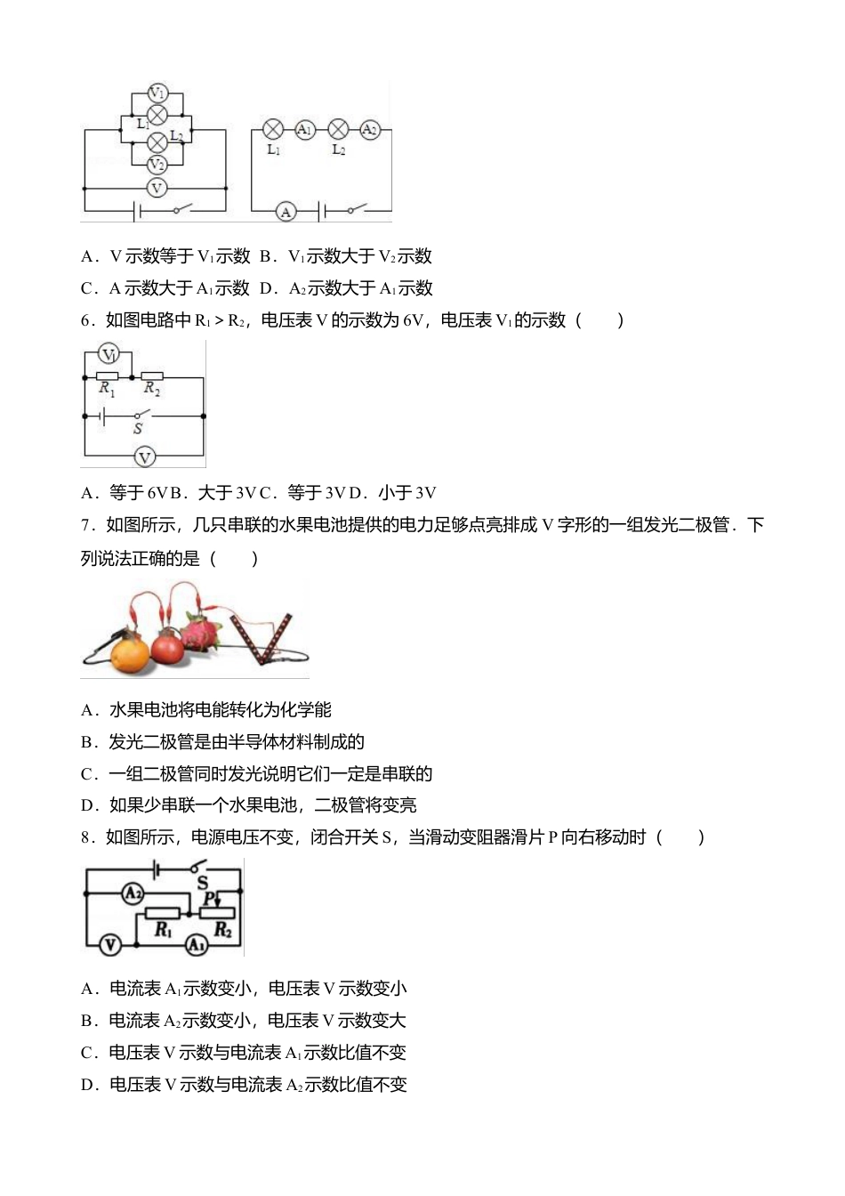 13、九年级上学期期末考试物理试题（word版含答案）.docx_第2页