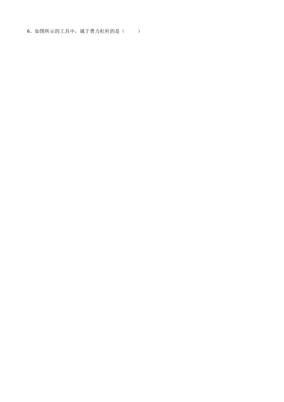 13、八年级（下）期末物理试卷（附答案解析版）.docx_第2页