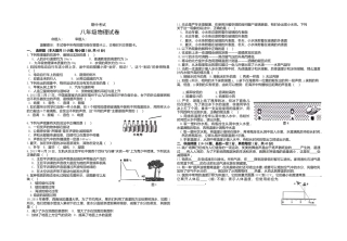 07、八年级物理期中检测试卷（word版有答案）.docx
