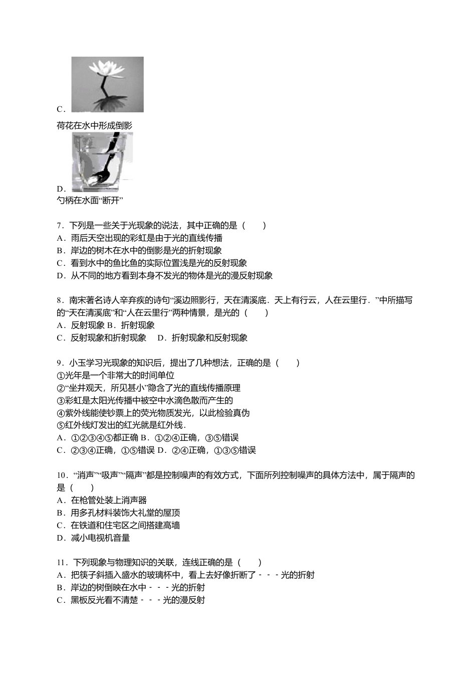11、九年级（上）期中物理试卷（原卷版）.docx_第2页