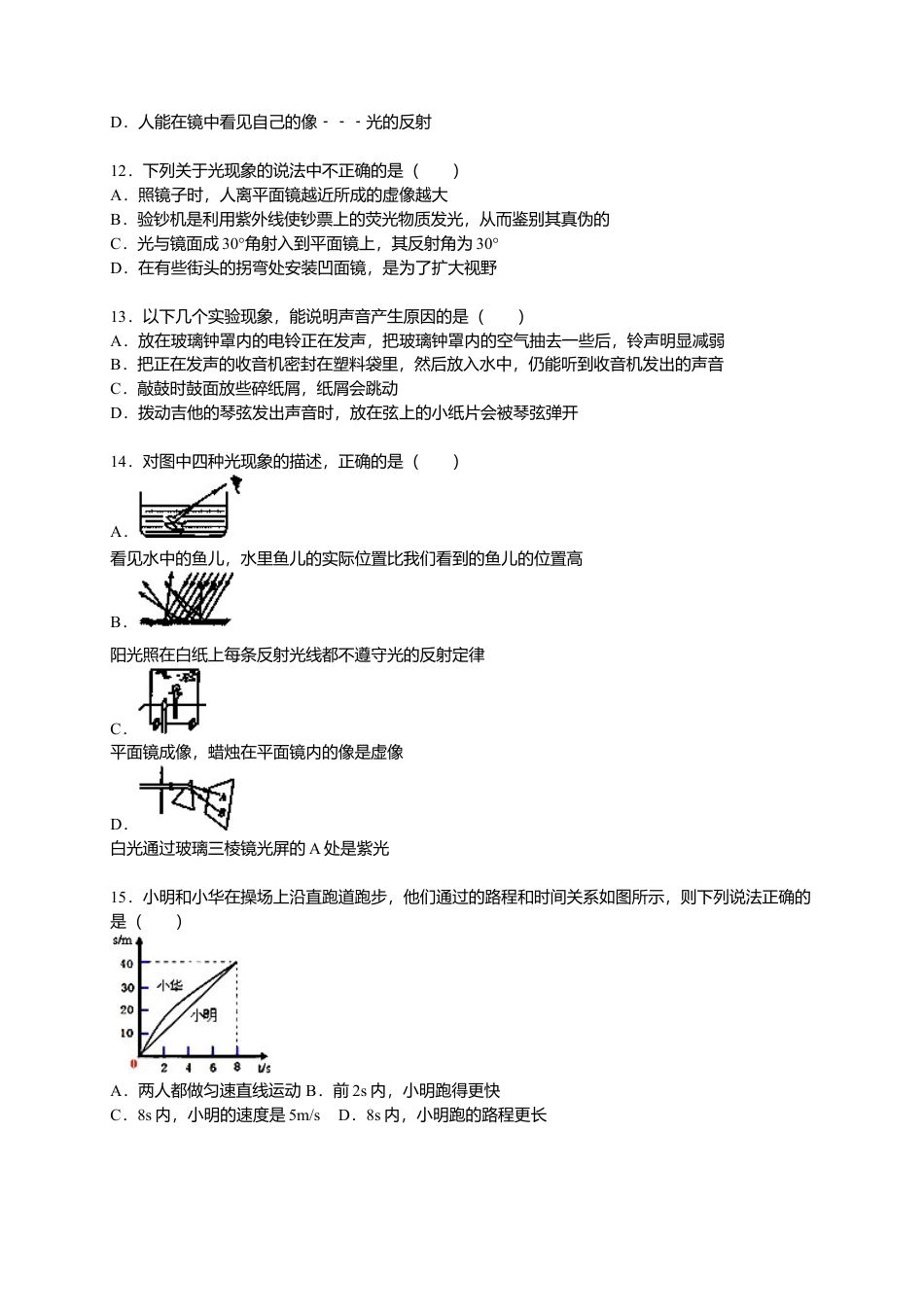 11、九年级（上）期中物理试卷（原卷版）.docx_第3页