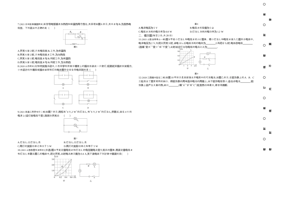 05、九年级数学下册人教版（word含解析）.docx_第2页