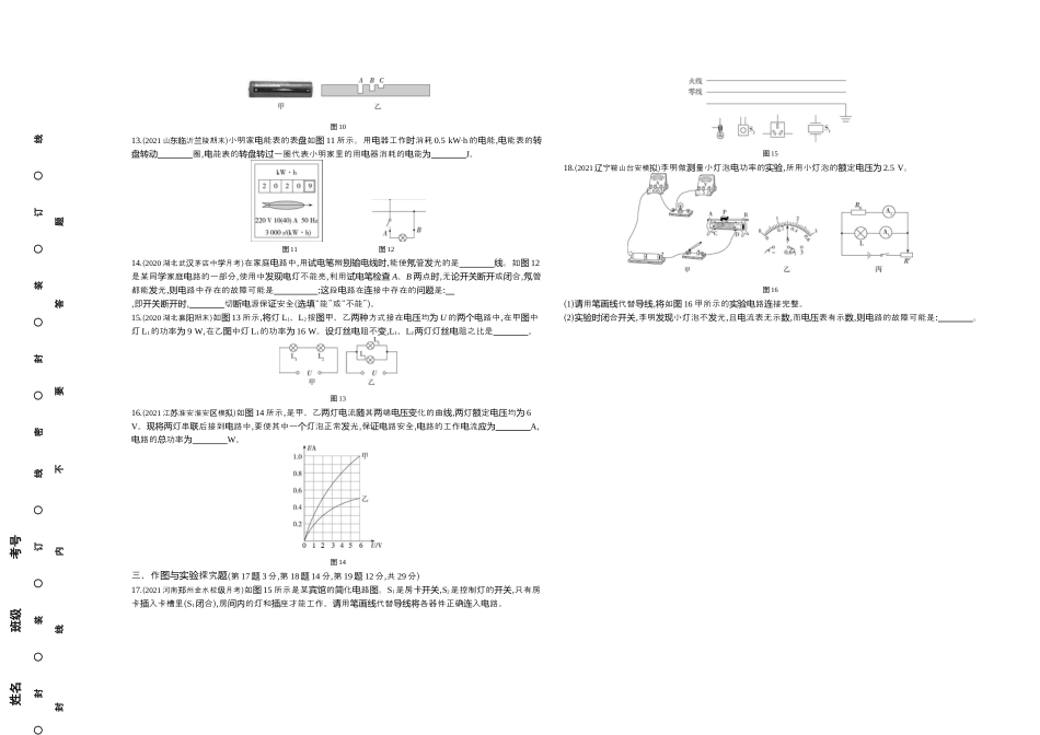 05、九年级数学下册人教版（word含解析）.docx_第3页
