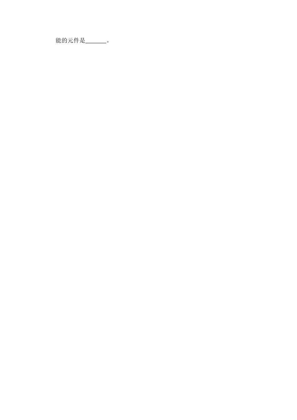 06、九年级上学期期末物理试卷.docx_第3页