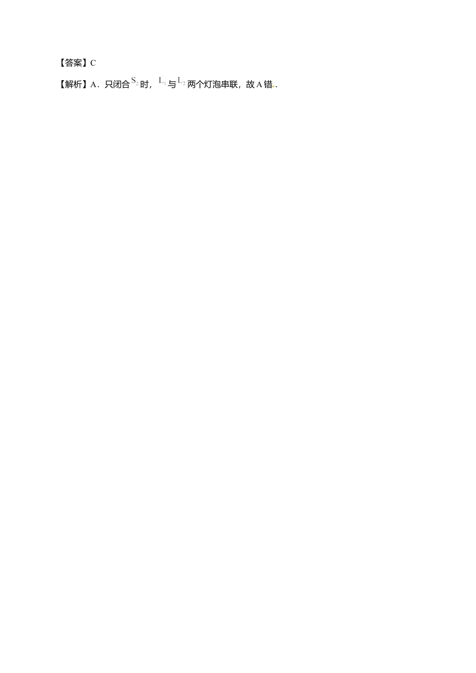 15、九年级上学期期中考试物理试题（答案和解析）.docx_第2页