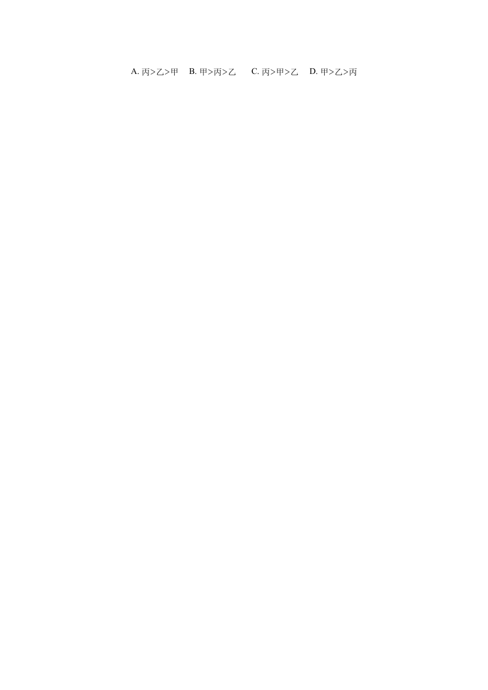 九年级化学下册-第八单元 金属和金属材料单元测试卷（B卷提升篇）（原卷版）.docx_第2页