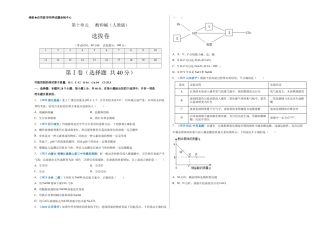 九年级化学下册-第十单元   酸和碱（选拔卷）（人教版）（考试版）.docx
