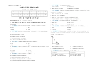九年级化学下册-阶段测试卷（B卷）（人教版）（考试版）.docx