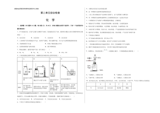 九年级上册化学-第二单元综合检测-（人教版） （原卷版）.docx
