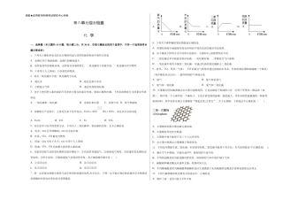 九年级上册化学-第六单元综合检测-（人教版）（原卷版）.docx