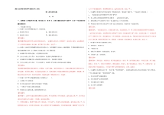 九年级上册化学-第七单元综合检测-（人教版）（解析版）.docx