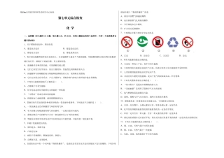 九年级上册化学-第七单元综合检测-（人教版）（原卷版）.docx