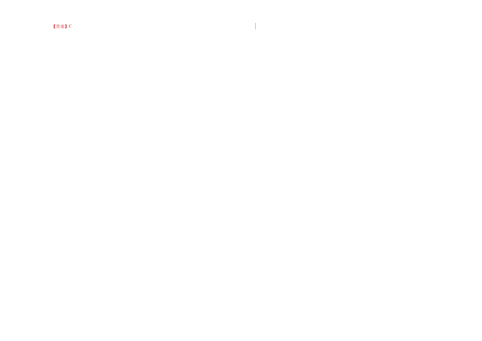 九年级上册化学-第一单元综合检测-（人教版） （解析版）.docx_第3页