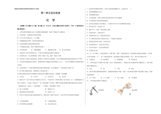 九年级上册化学-第一单元综合检测-（人教版） （原卷版）.docx