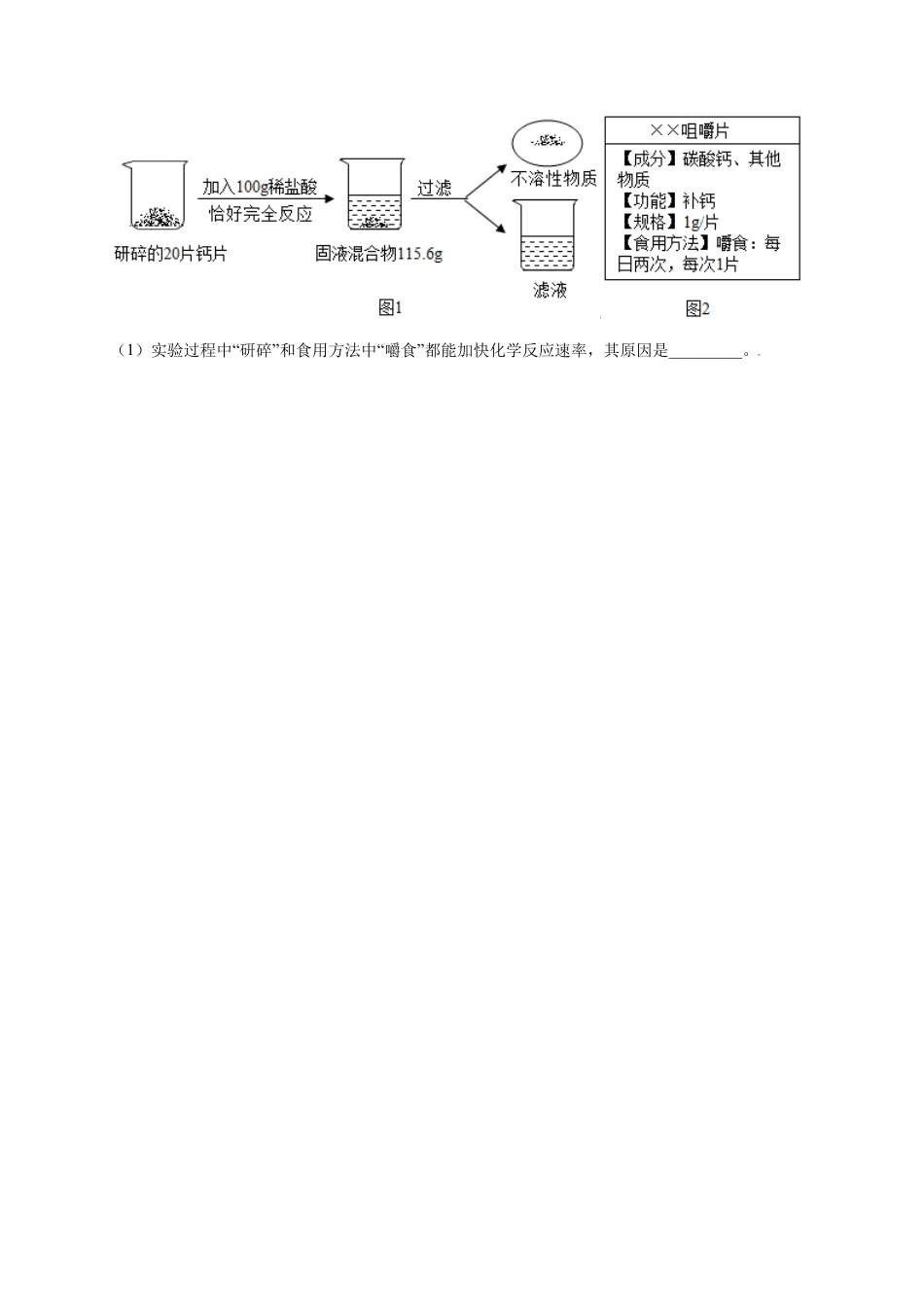 九年级上册化学-专练07（分类计算15题）（解析版）.docx_第3页