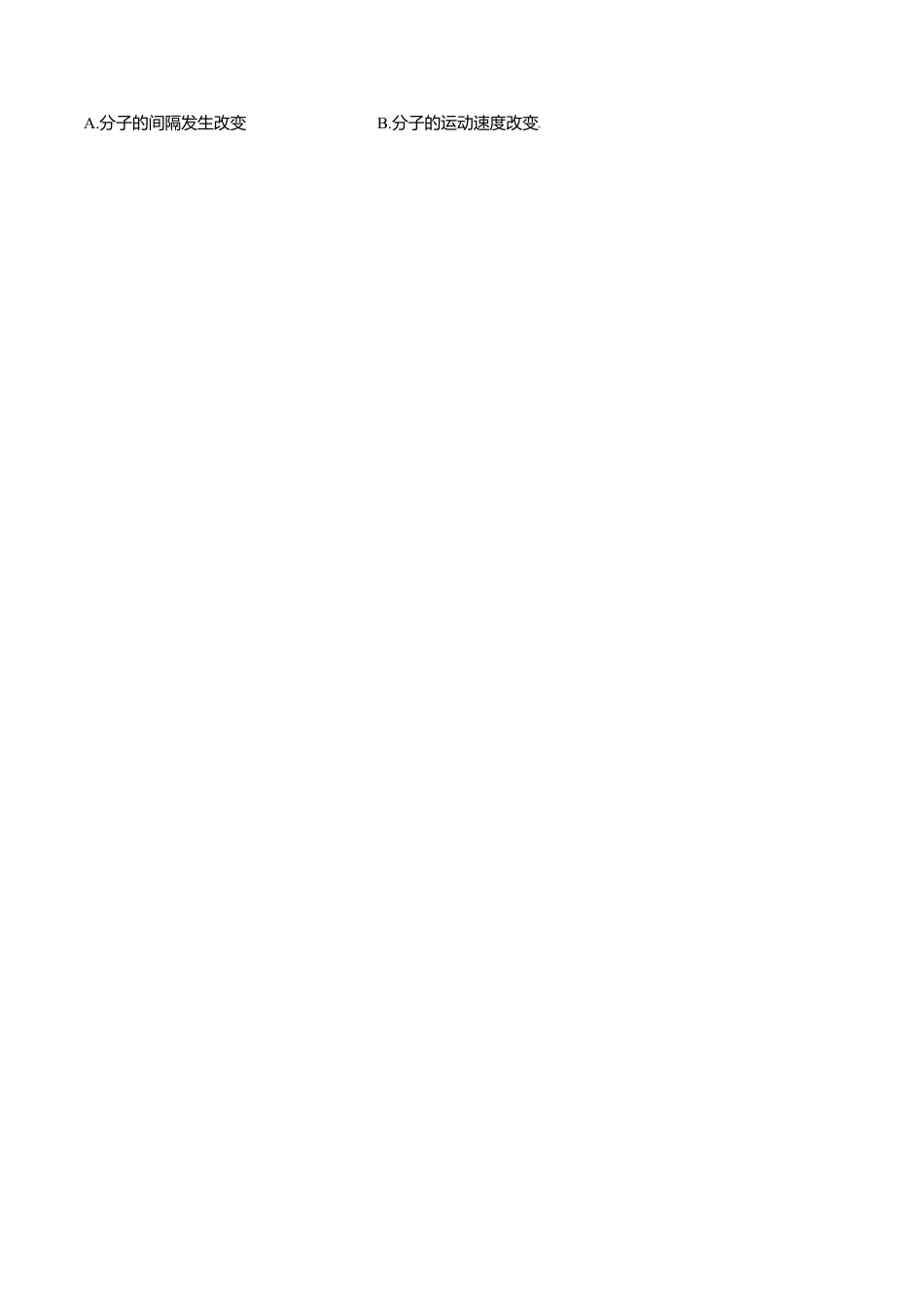 课题5.1.1 质量守恒定律-九年级化学上册同步分层作业（人教版）.docx_第3页