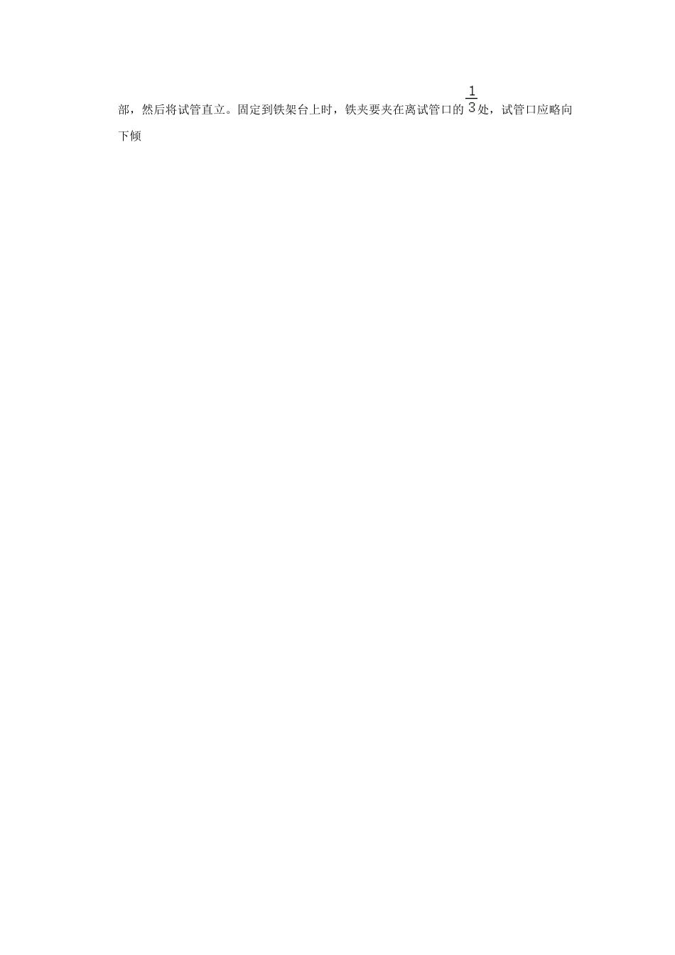 人教版九年级上册化学期末考试实验题专项训练（解析卷）.docx_第2页