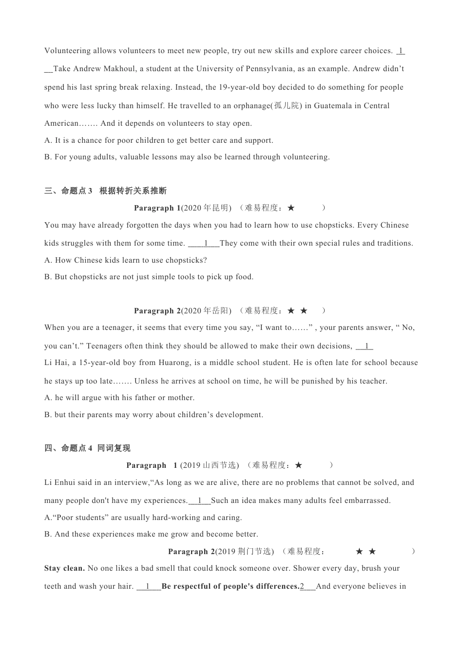 专题7.阅读理解七选五解题技巧-中考英语题型过关（原卷版）.docx_第3页