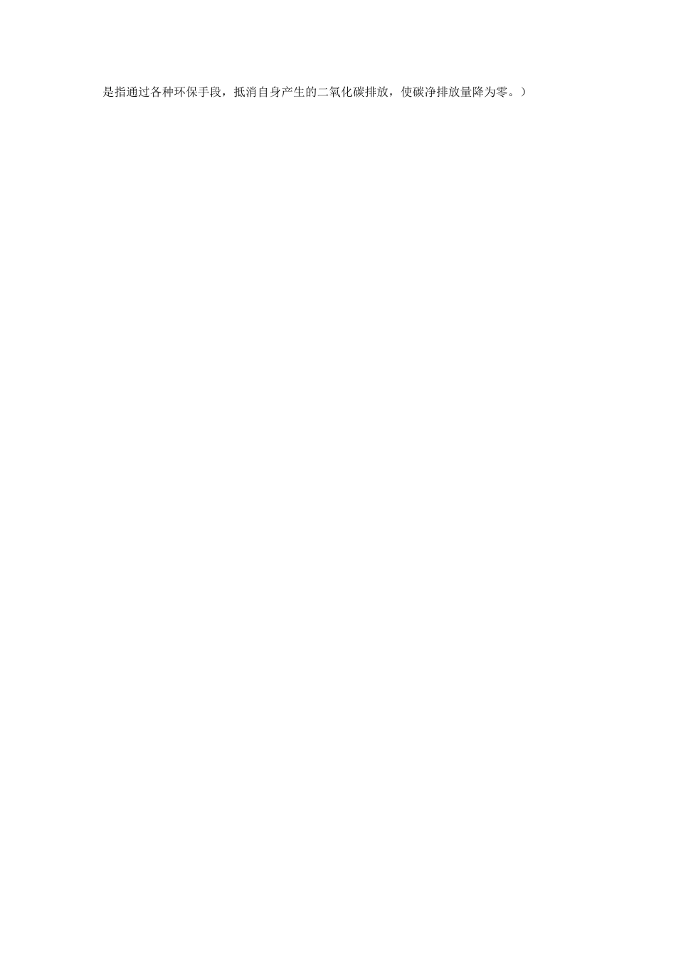 1.2复杂多变的关系(作业)-九年级道德与法治下册课件+教案+作业（部编版）.docx_第3页