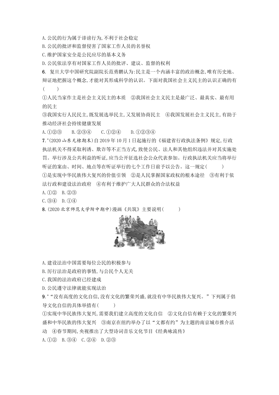九年级上册综合测试卷 （word含答案）.docx_第3页