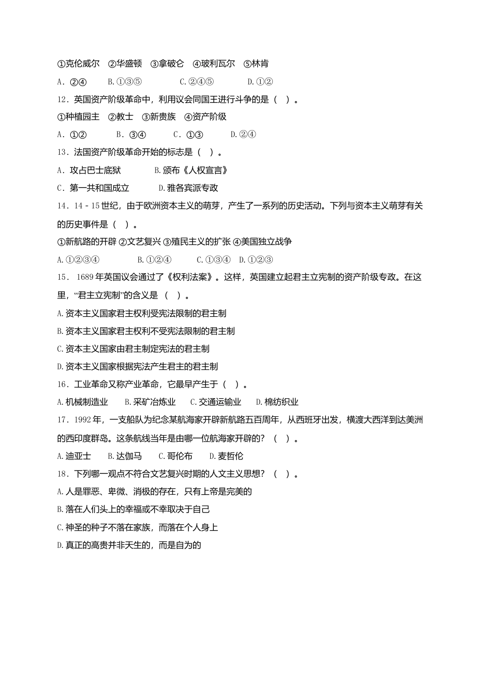 10. 甘肃省兰州市市区片2019届九年级上学期期中考试历史试题（解析版）.docx_第2页