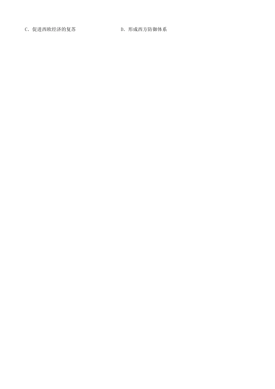 人教版九年级历史下册第五单元 二战后的世界变化（A卷）（解析版）.docx_第2页