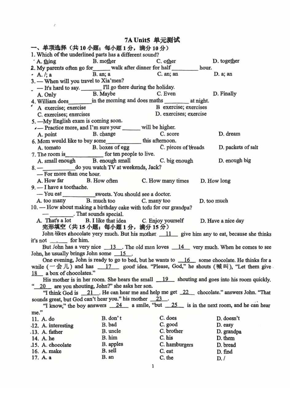 新海实验中学2025年12月七年级英语第五单元测试.pdf_第1页