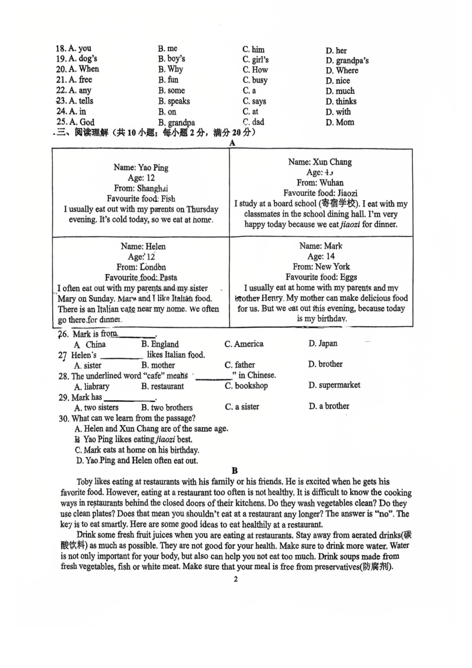 新海实验中学2025年12月七年级英语第五单元测试.pdf_第2页