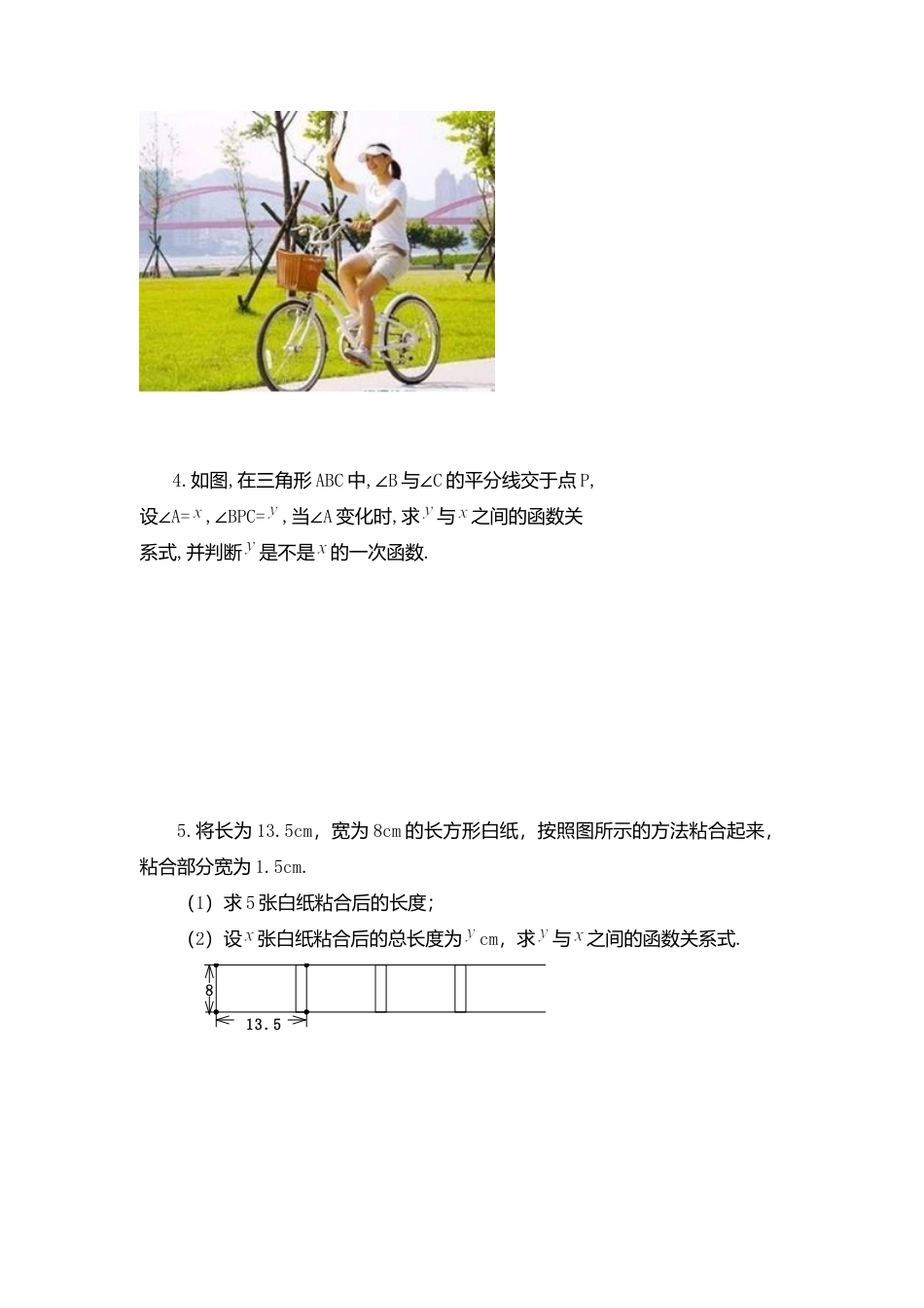 【北师大数学八上】 课时练习4.2  一次函数与正比例函数.docx_第2页