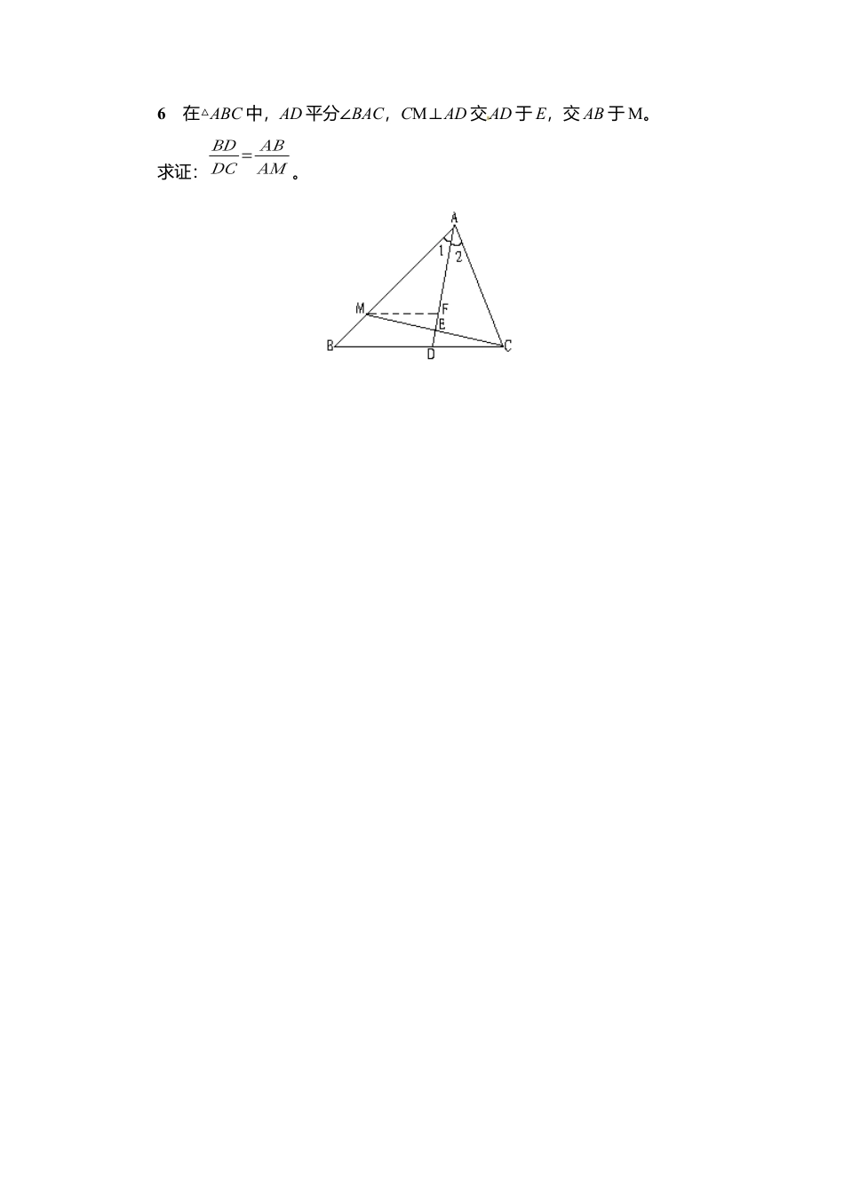 【北师大数学八上】 课时练习7.4  平行线性质.docx_第3页