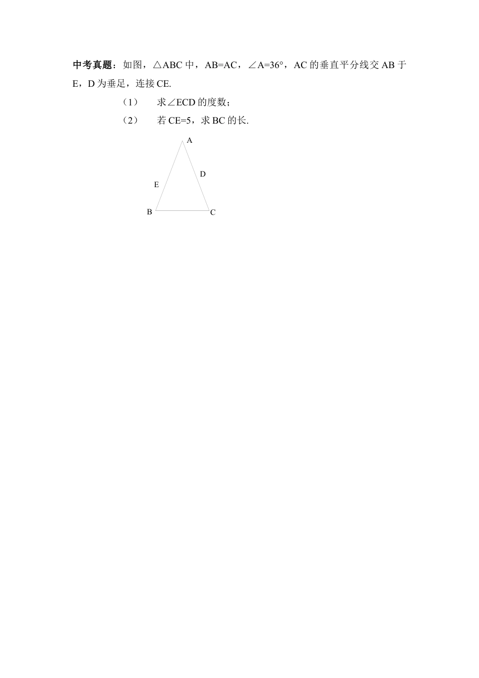【学案】北师大版数学八年级下册-1.1 第2课时 等边三角形的性质.docx_第3页